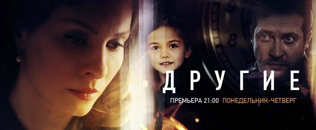 Другие постер - смотреть онлайн